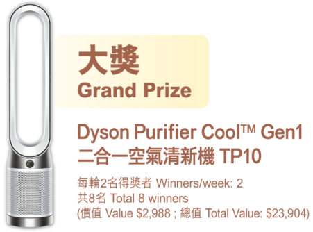 Prize